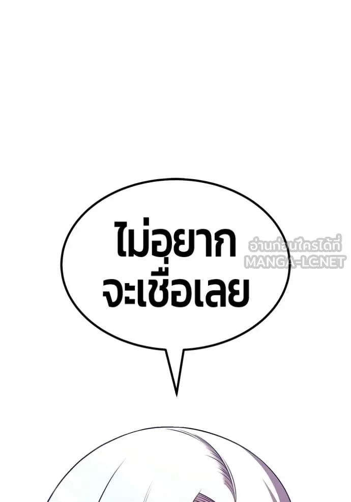 +99 Wooden Stick +99 ท่อนไม้พร้อมบวก ตอนที่ 180 หน้า 205