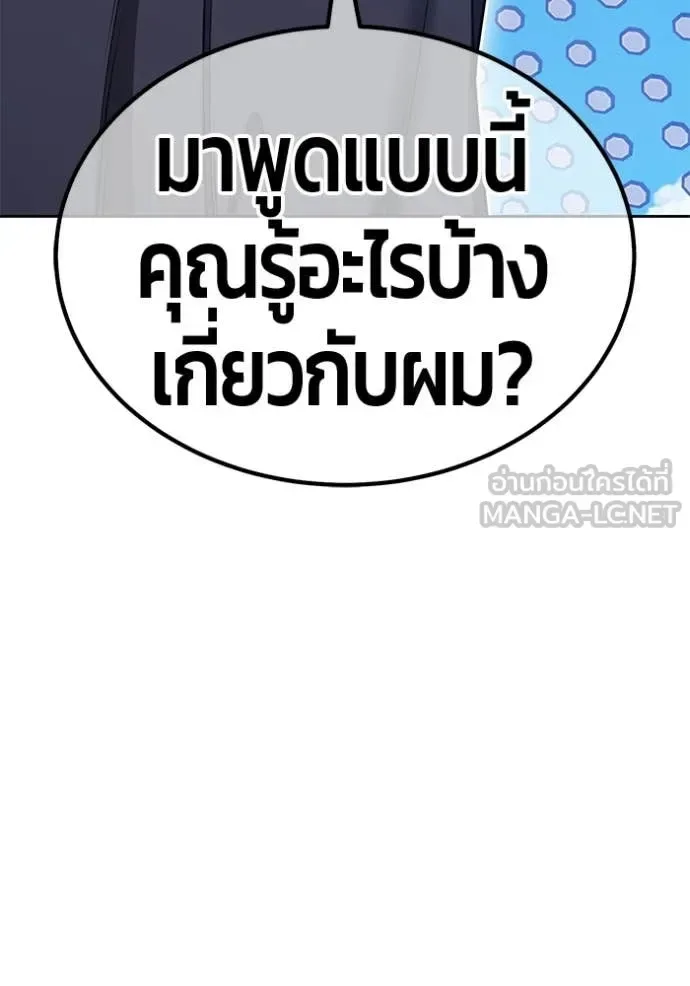 +99 Wooden Stick +99 ท่อนไม้พร้อมบวก ตอนที่ 180 หน้า 207