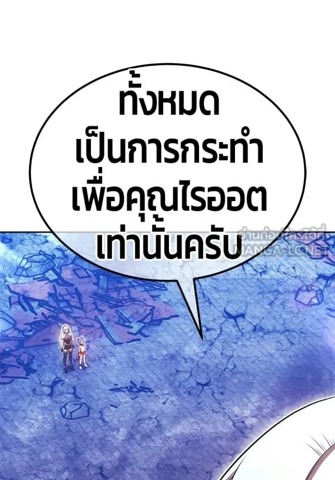 +99 Wooden Stick +99 ท่อนไม้พร้อมบวก ตอนที่ 180 หน้า 208