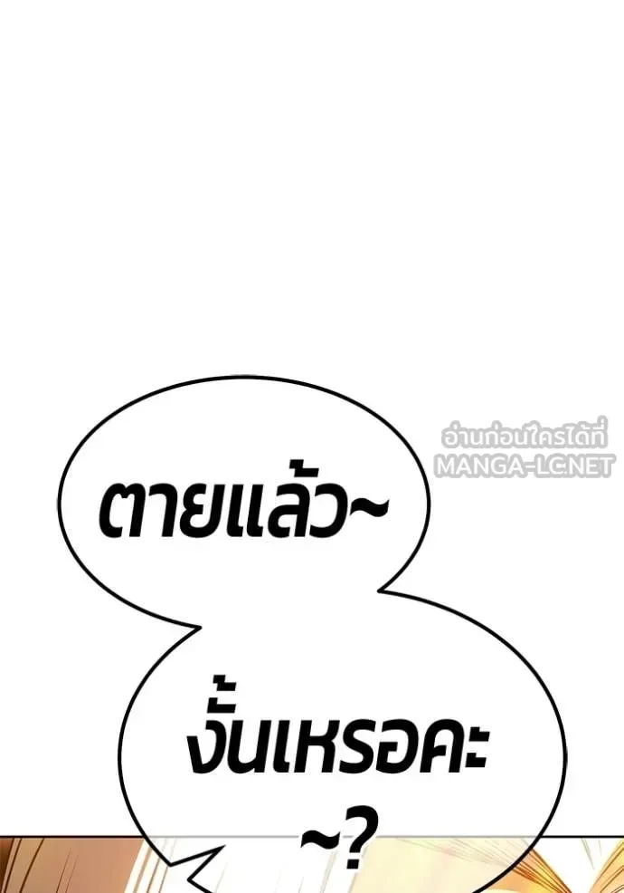 +99 Wooden Stick +99 ท่อนไม้พร้อมบวก ตอนที่ 180 หน้า 211