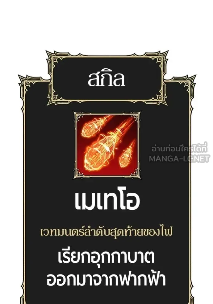 +99 Wooden Stick +99 ท่อนไม้พร้อมบวก ตอนที่ 180 หน้า 225