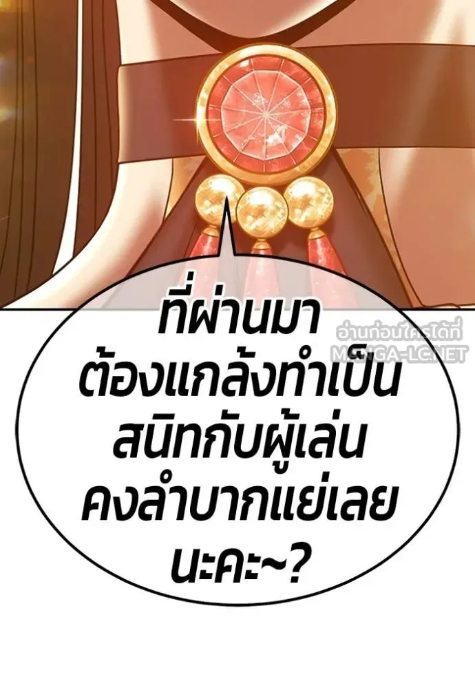 +99 Wooden Stick +99 ท่อนไม้พร้อมบวก ตอนที่ 180 หน้า 228