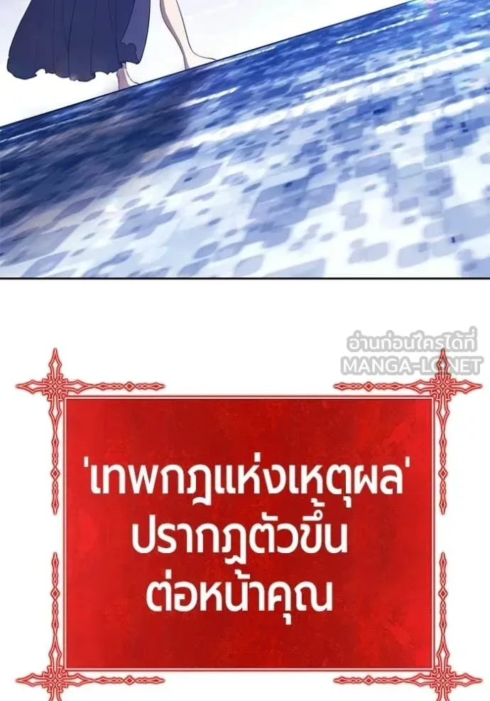 +99 Wooden Stick +99 ท่อนไม้พร้อมบวก ตอนที่ 180 หน้า 23