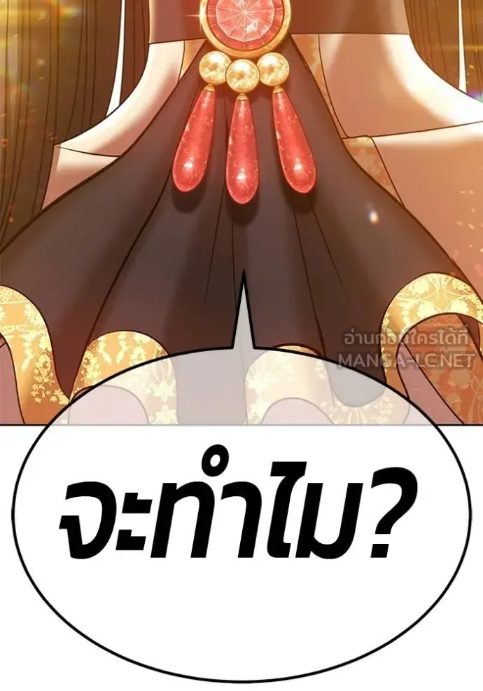 +99 Wooden Stick +99 ท่อนไม้พร้อมบวก ตอนที่ 180 หน้า 231