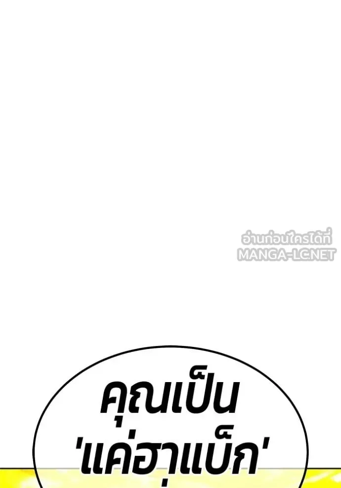 +99 Wooden Stick +99 ท่อนไม้พร้อมบวก ตอนที่ 180 หน้า 232
