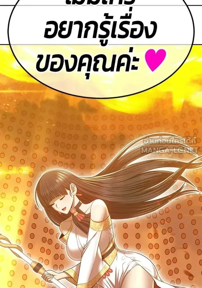 +99 Wooden Stick +99 ท่อนไม้พร้อมบวก ตอนที่ 180 หน้า 235