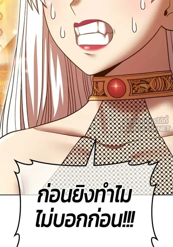 +99 Wooden Stick +99 ท่อนไม้พร้อมบวก ตอนที่ 180 หน้า 245