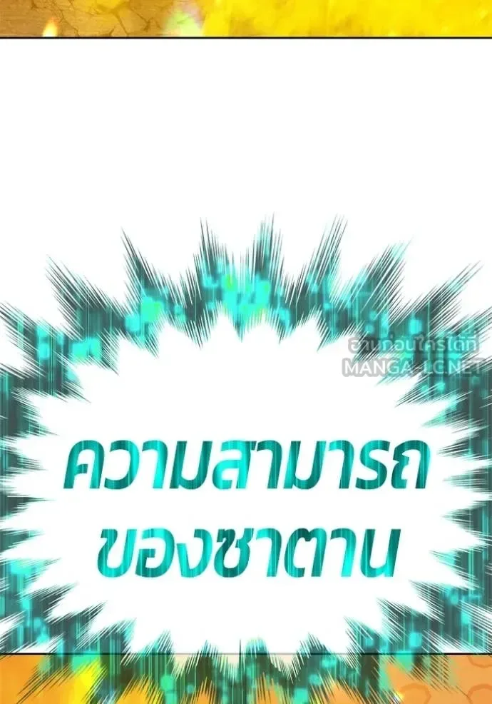 +99 Wooden Stick +99 ท่อนไม้พร้อมบวก ตอนที่ 180 หน้า 253