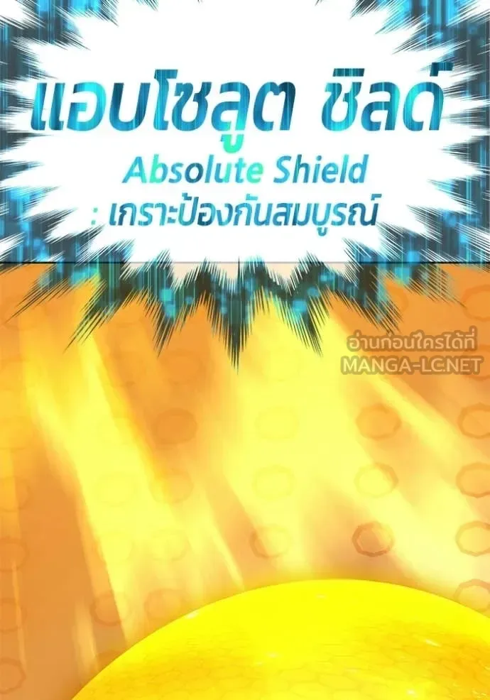 +99 Wooden Stick +99 ท่อนไม้พร้อมบวก ตอนที่ 180 หน้า 256