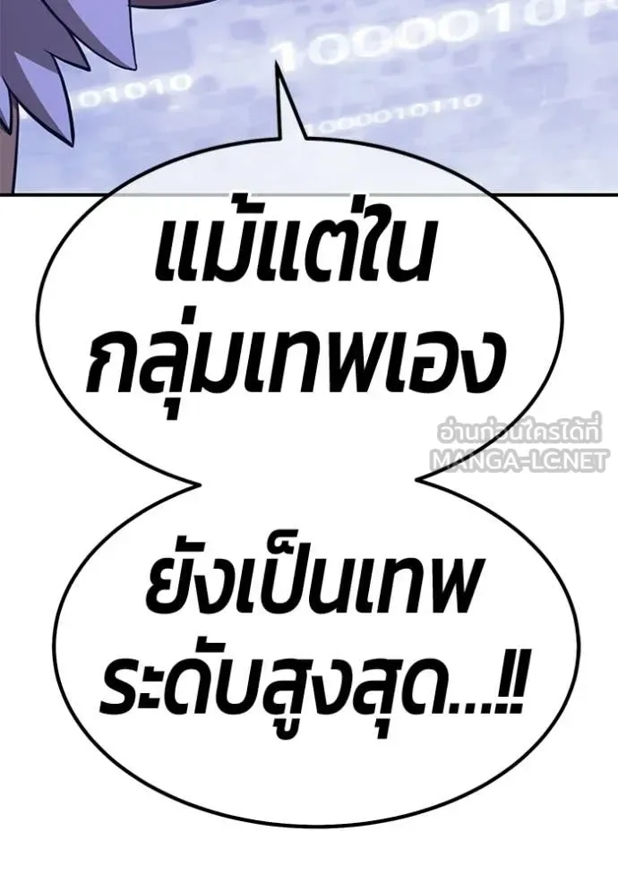 +99 Wooden Stick +99 ท่อนไม้พร้อมบวก ตอนที่ 180 หน้า 26