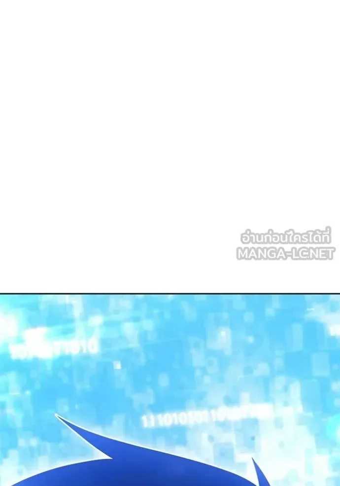 +99 Wooden Stick +99 ท่อนไม้พร้อมบวก ตอนที่ 180 หน้า 27