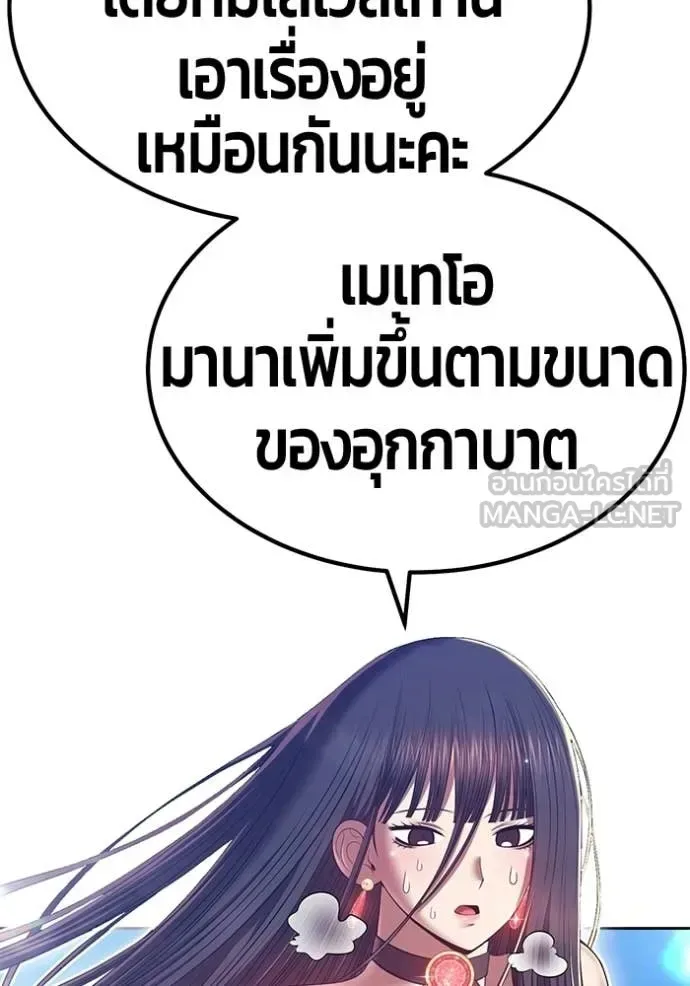 +99 Wooden Stick +99 ท่อนไม้พร้อมบวก ตอนที่ 180 หน้า 281