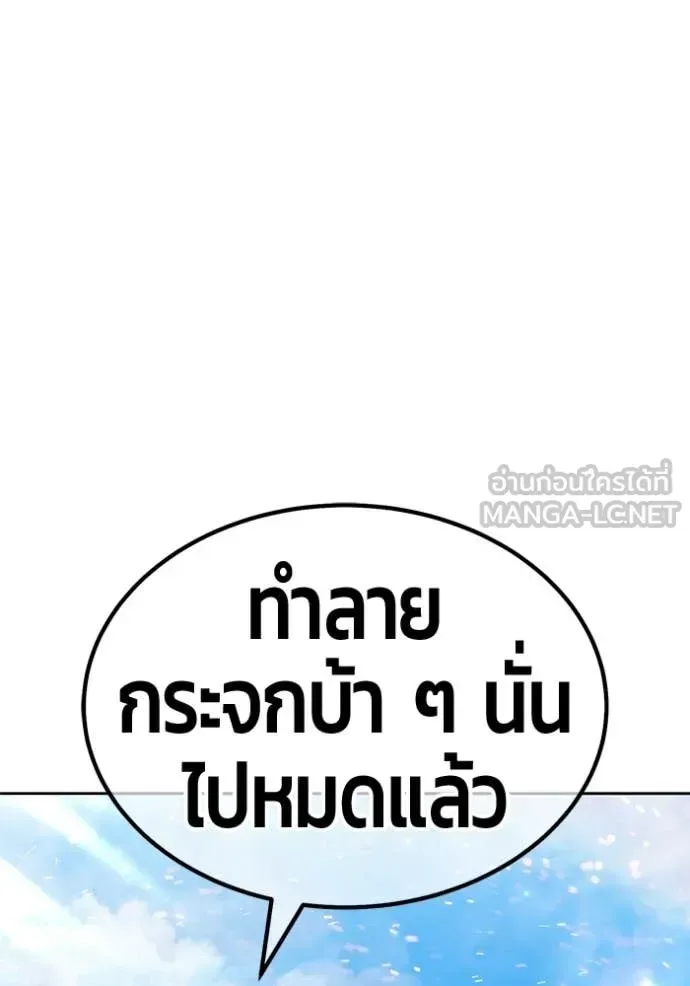 +99 Wooden Stick +99 ท่อนไม้พร้อมบวก ตอนที่ 180 หน้า 287