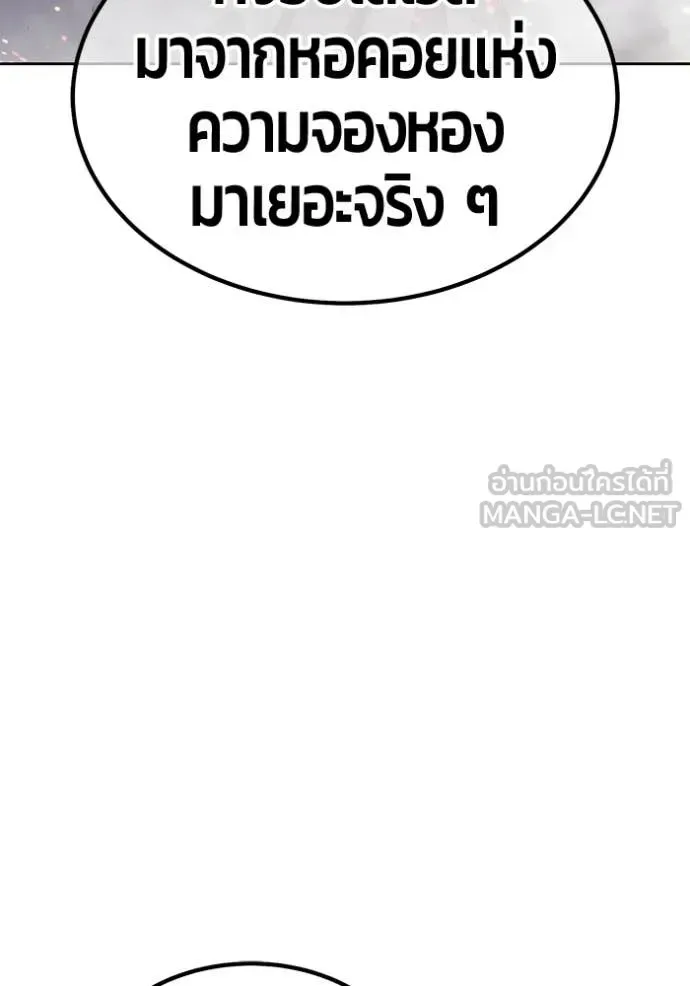 +99 Wooden Stick +99 ท่อนไม้พร้อมบวก ตอนที่ 180 หน้า 299