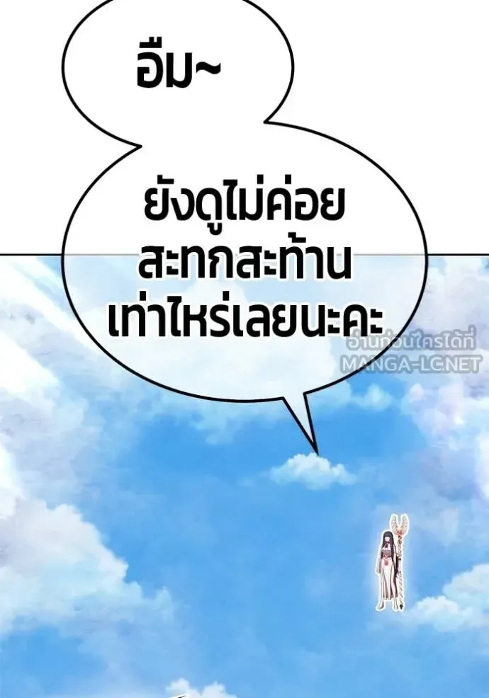 +99 Wooden Stick +99 ท่อนไม้พร้อมบวก ตอนที่ 180 หน้า 300