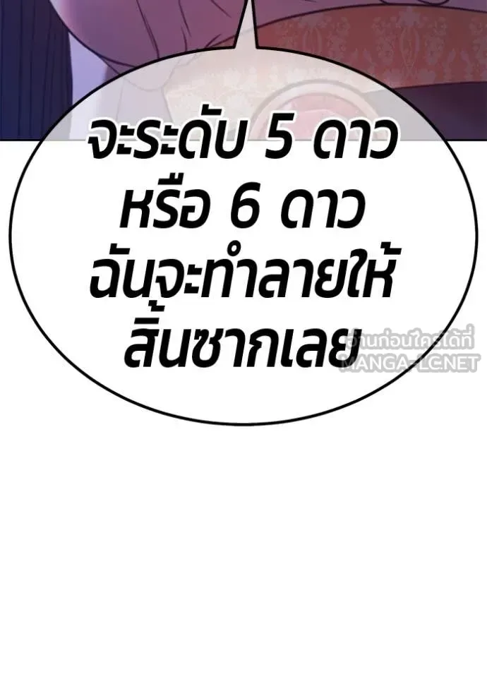 +99 Wooden Stick +99 ท่อนไม้พร้อมบวก ตอนที่ 180 หน้า 305