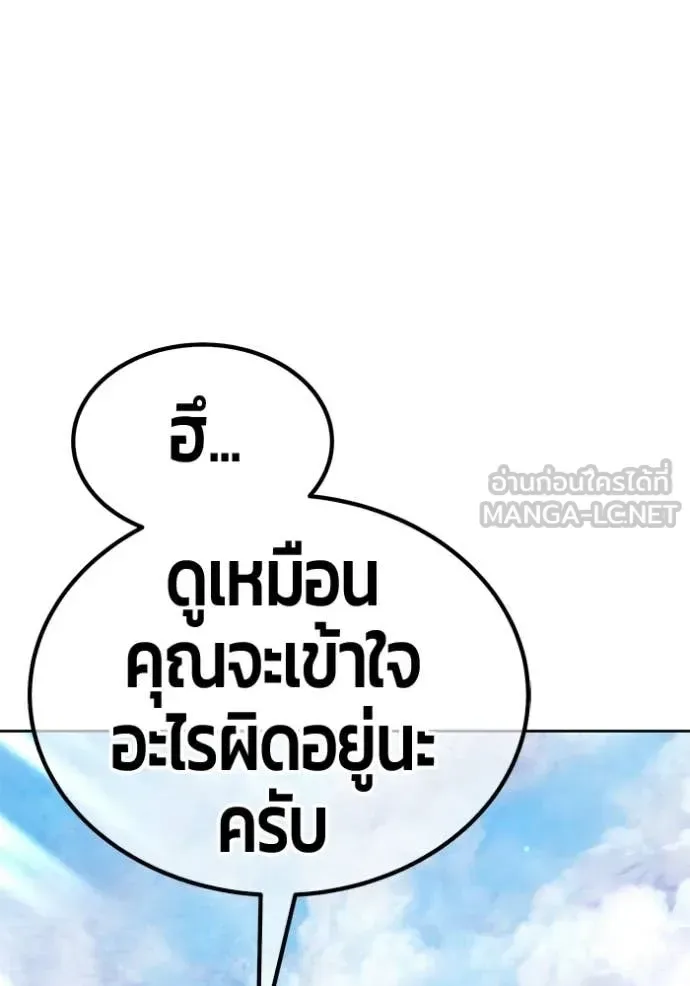 +99 Wooden Stick +99 ท่อนไม้พร้อมบวก ตอนที่ 180 หน้า 306