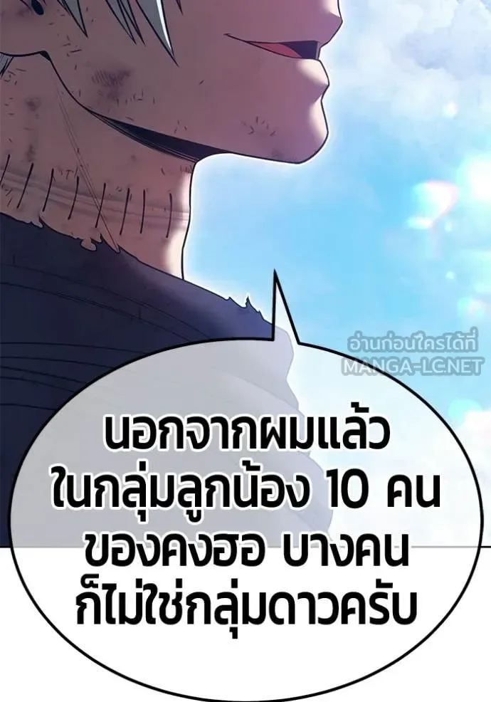 +99 Wooden Stick +99 ท่อนไม้พร้อมบวก ตอนที่ 180 หน้า 311