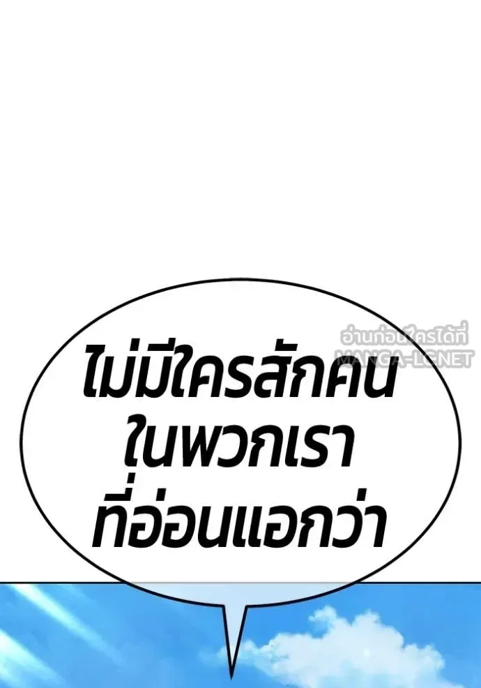 +99 Wooden Stick +99 ท่อนไม้พร้อมบวก ตอนที่ 180 หน้า 316