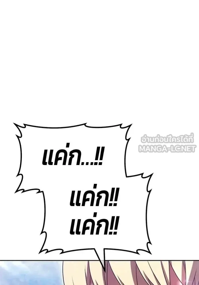 +99 Wooden Stick +99 ท่อนไม้พร้อมบวก ตอนที่ 180 หน้า 327