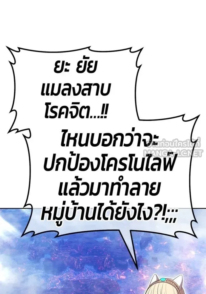 +99 Wooden Stick +99 ท่อนไม้พร้อมบวก ตอนที่ 180 หน้า 330