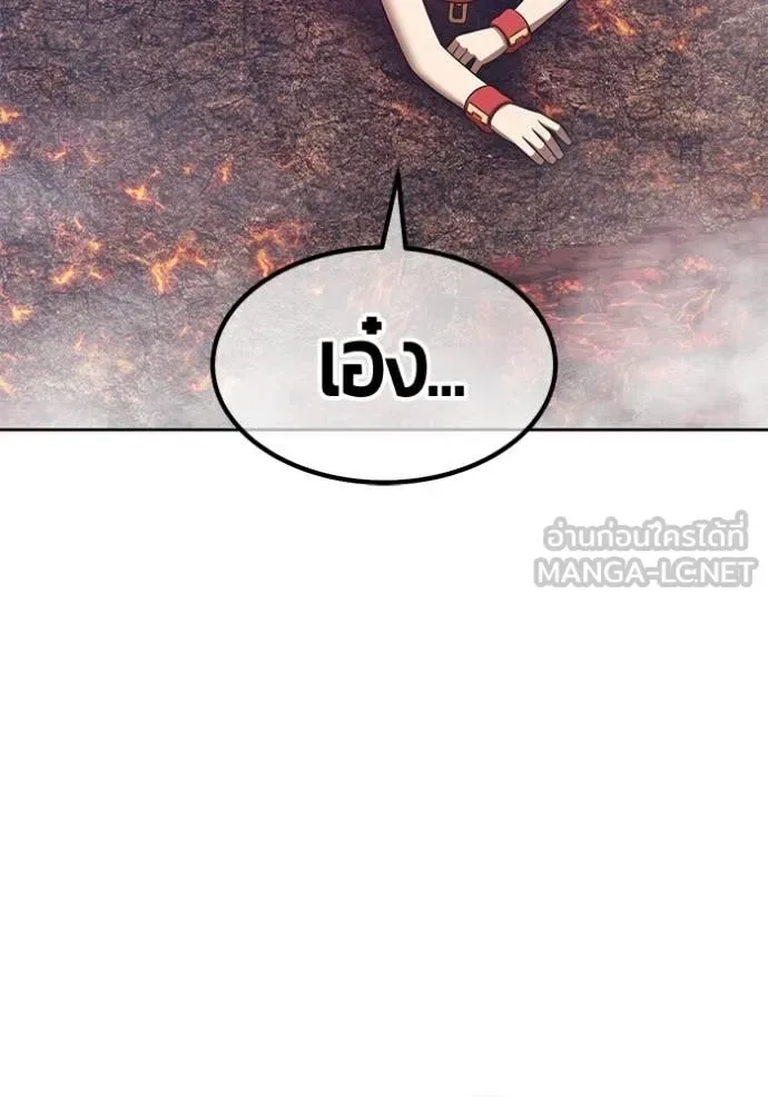 +99 Wooden Stick +99 ท่อนไม้พร้อมบวก ตอนที่ 180 หน้า 332