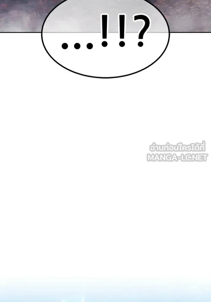 +99 Wooden Stick +99 ท่อนไม้พร้อมบวก ตอนที่ 180 หน้า 337