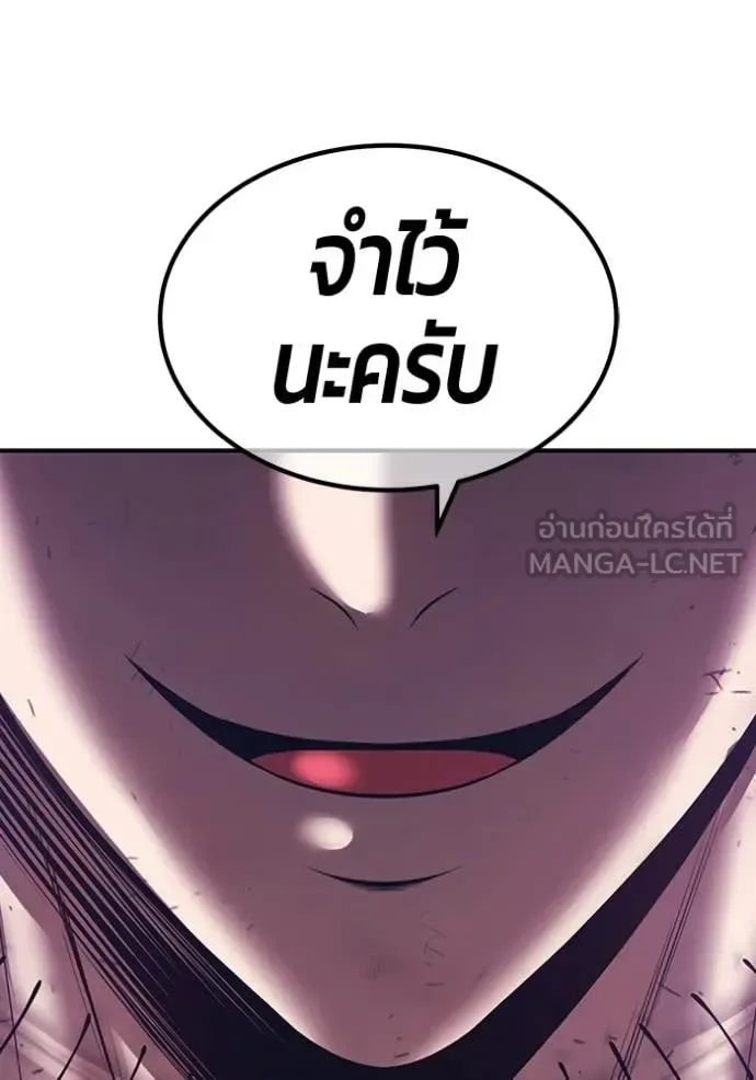 +99 Wooden Stick +99 ท่อนไม้พร้อมบวก ตอนที่ 180 หน้า 344