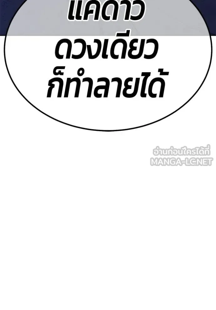 +99 Wooden Stick +99 ท่อนไม้พร้อมบวก ตอนที่ 180 หน้า 348