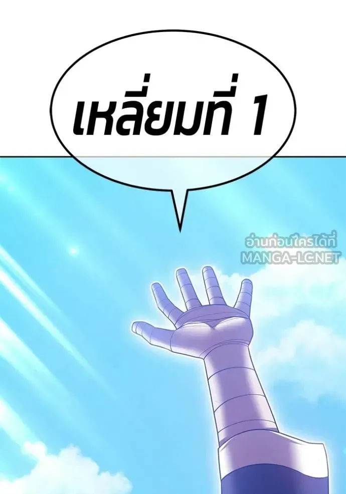 +99 Wooden Stick +99 ท่อนไม้พร้อมบวก ตอนที่ 180 หน้า 349