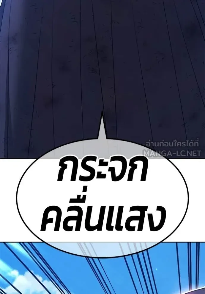+99 Wooden Stick +99 ท่อนไม้พร้อมบวก ตอนที่ 180 หน้า 351