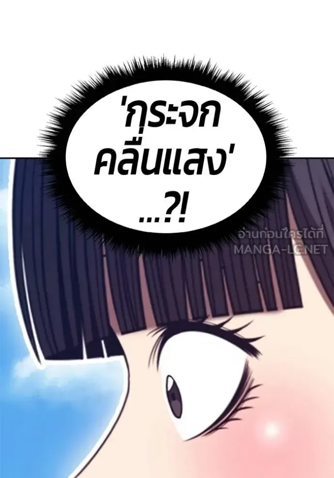 +99 Wooden Stick +99 ท่อนไม้พร้อมบวก ตอนที่ 180 หน้า 354