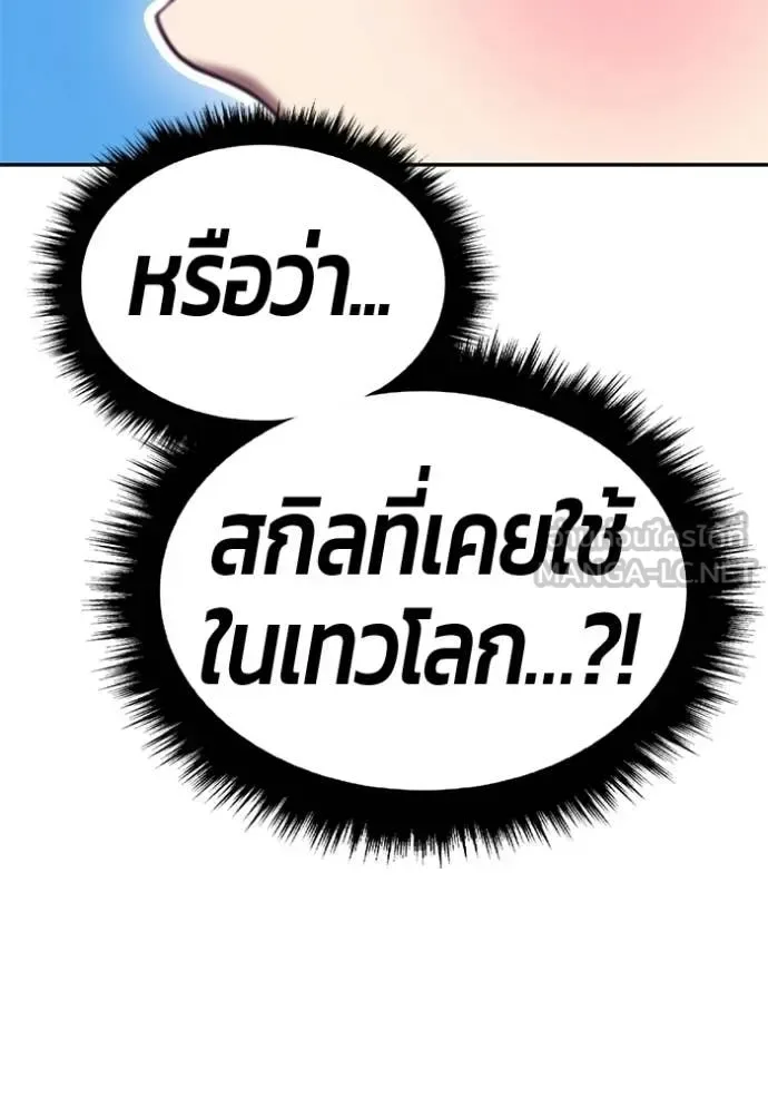 +99 Wooden Stick +99 ท่อนไม้พร้อมบวก ตอนที่ 180 หน้า 355