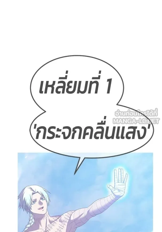 +99 Wooden Stick +99 ท่อนไม้พร้อมบวก ตอนที่ 180 หน้า 356
