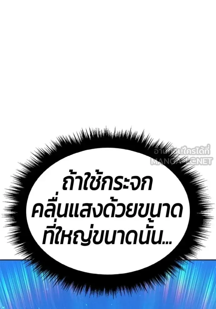 +99 Wooden Stick +99 ท่อนไม้พร้อมบวก ตอนที่ 180 หน้า 359