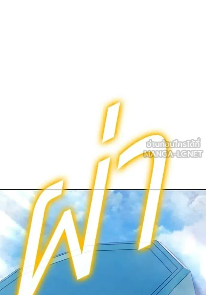 +99 Wooden Stick +99 ท่อนไม้พร้อมบวก ตอนที่ 180 หน้า 377