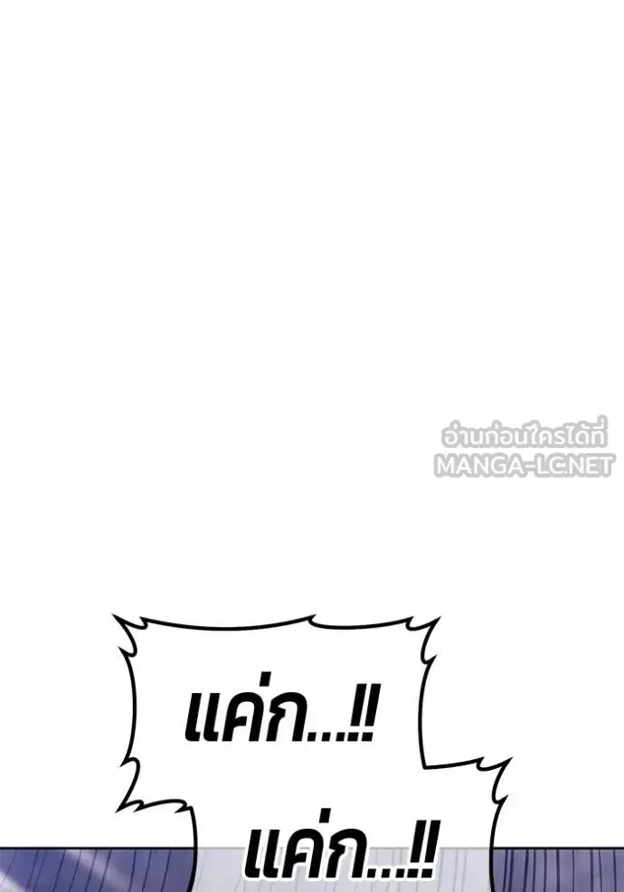 +99 Wooden Stick +99 ท่อนไม้พร้อมบวก ตอนที่ 180 หน้า 380