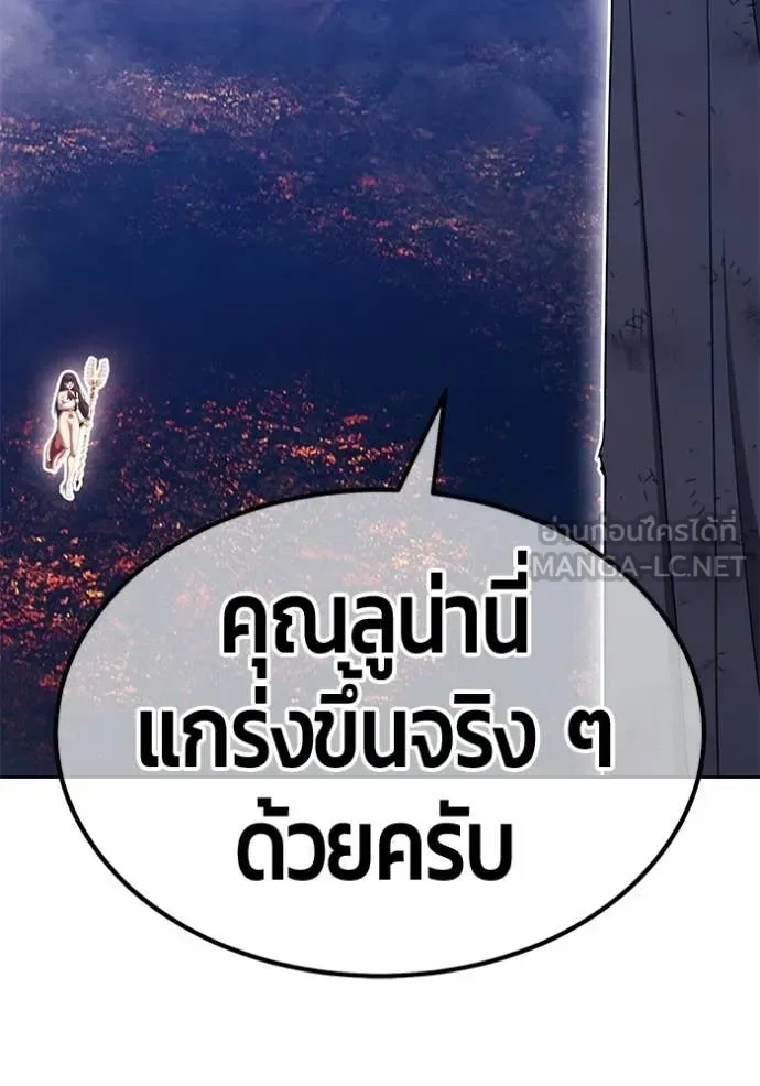 +99 Wooden Stick +99 ท่อนไม้พร้อมบวก ตอนที่ 180 หน้า 387