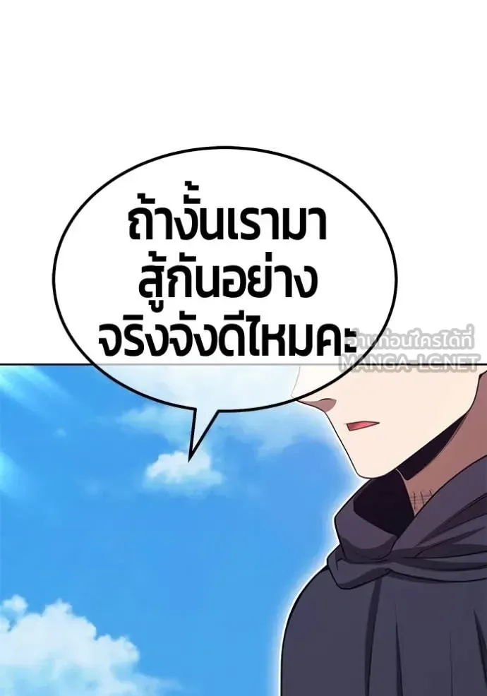 +99 Wooden Stick +99 ท่อนไม้พร้อมบวก ตอนที่ 180 หน้า 39