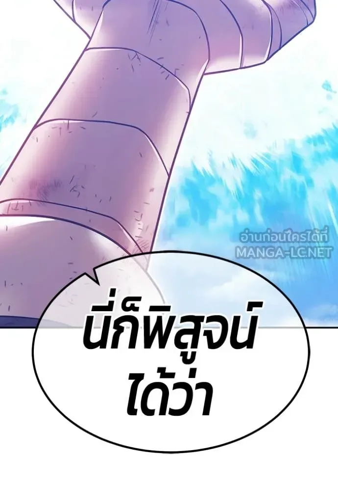 +99 Wooden Stick +99 ท่อนไม้พร้อมบวก ตอนที่ 180 หน้า 392