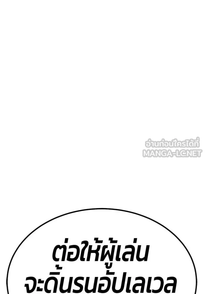 +99 Wooden Stick +99 ท่อนไม้พร้อมบวก ตอนที่ 180 หน้า 393