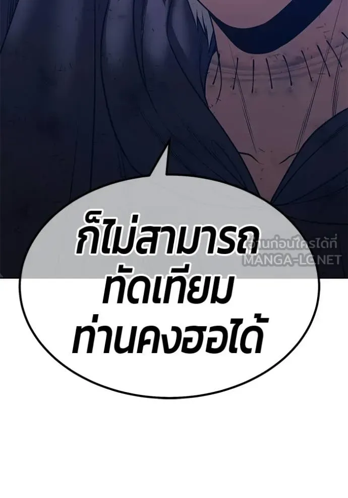 +99 Wooden Stick +99 ท่อนไม้พร้อมบวก ตอนที่ 180 หน้า 395