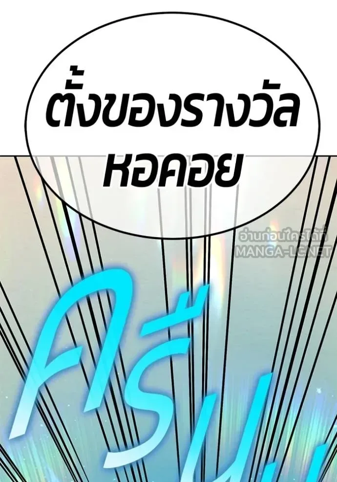 +99 Wooden Stick +99 ท่อนไม้พร้อมบวก ตอนที่ 180 หน้า 4