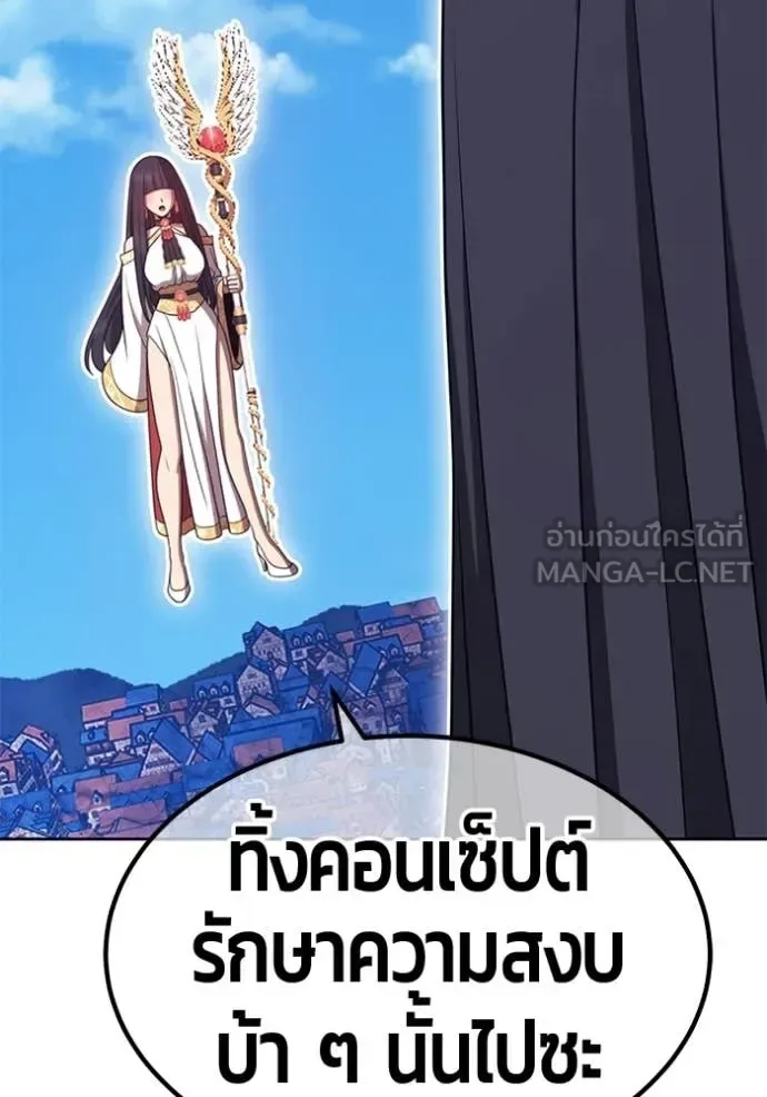 +99 Wooden Stick +99 ท่อนไม้พร้อมบวก ตอนที่ 180 หน้า 40
