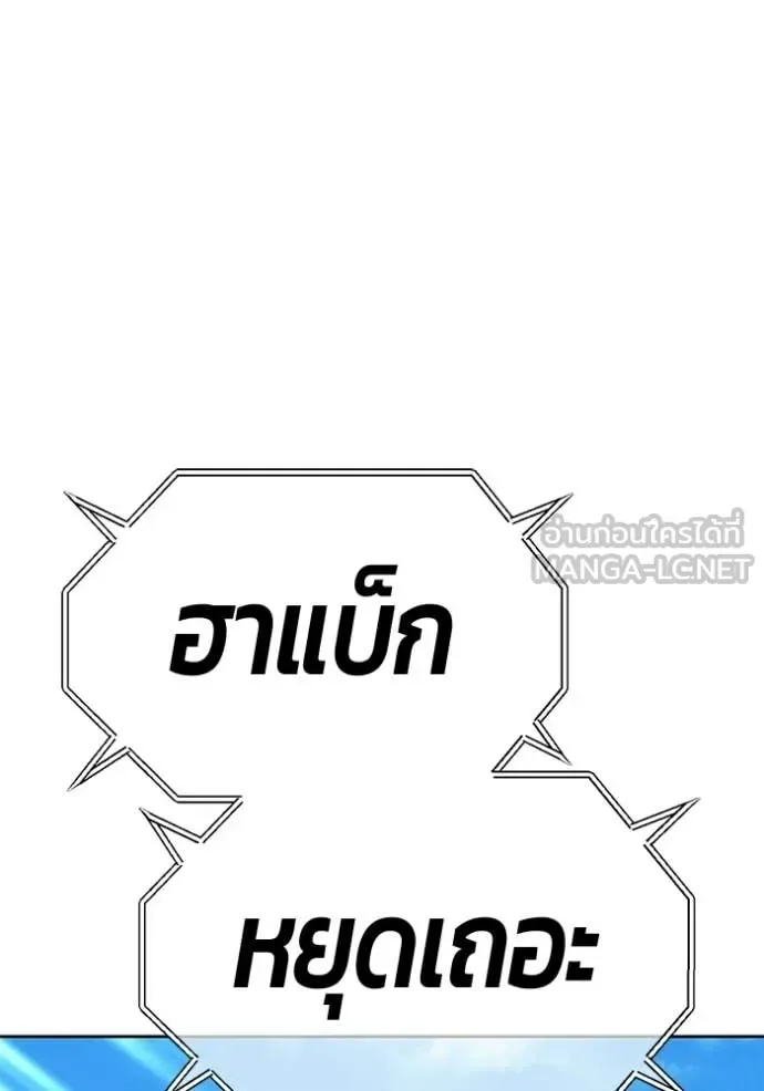 +99 Wooden Stick +99 ท่อนไม้พร้อมบวก ตอนที่ 180 หน้า 401