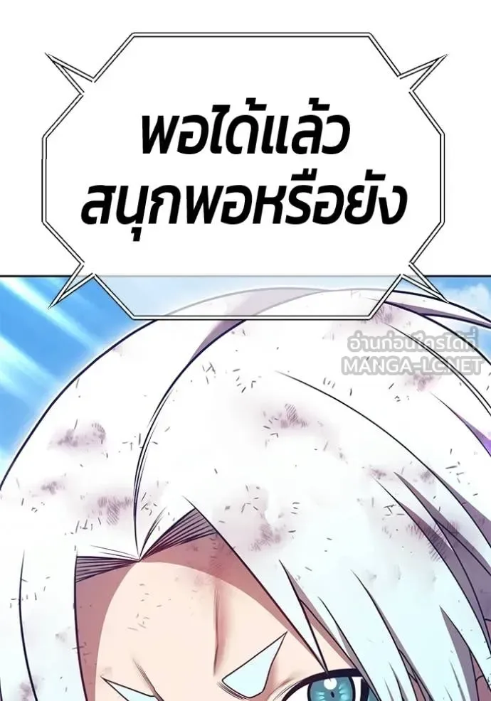 +99 Wooden Stick +99 ท่อนไม้พร้อมบวก ตอนที่ 180 หน้า 404