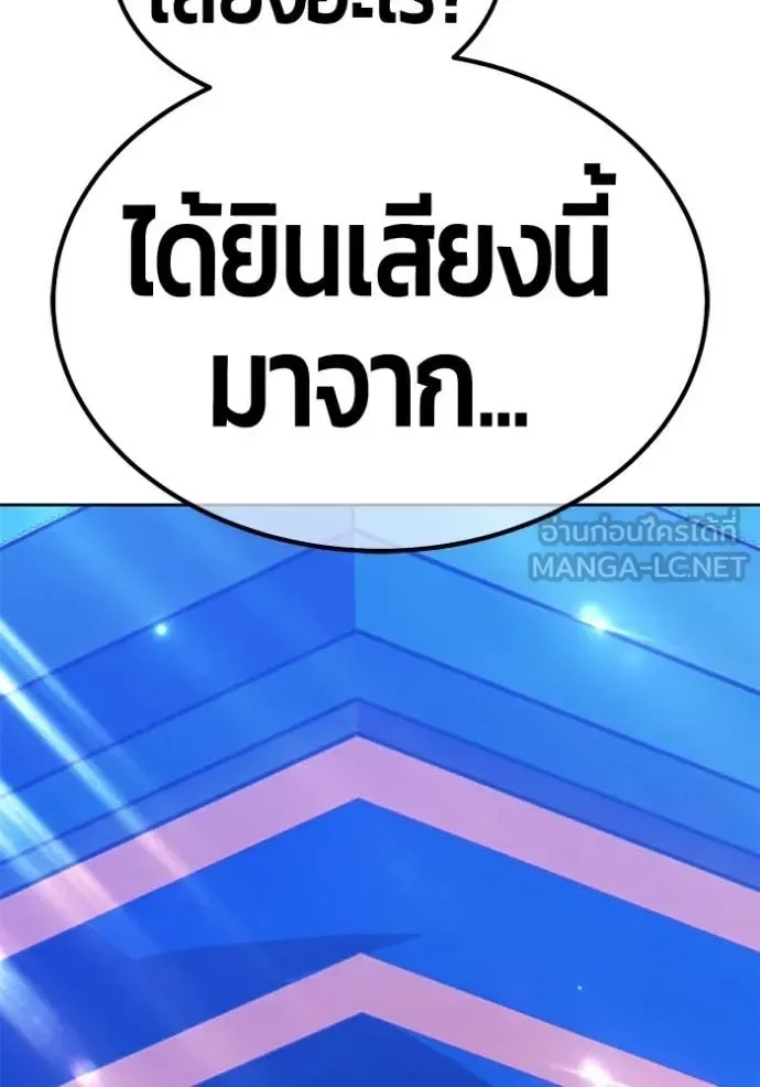 +99 Wooden Stick +99 ท่อนไม้พร้อมบวก ตอนที่ 180 หน้า 406