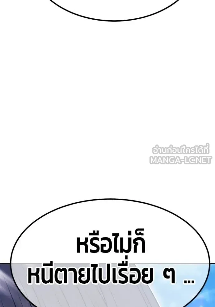 +99 Wooden Stick +99 ท่อนไม้พร้อมบวก ตอนที่ 180 หน้า 41