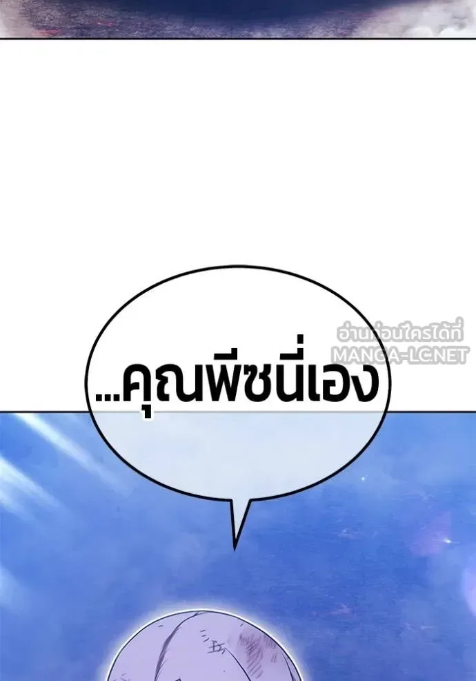 +99 Wooden Stick +99 ท่อนไม้พร้อมบวก ตอนที่ 180 หน้า 412
