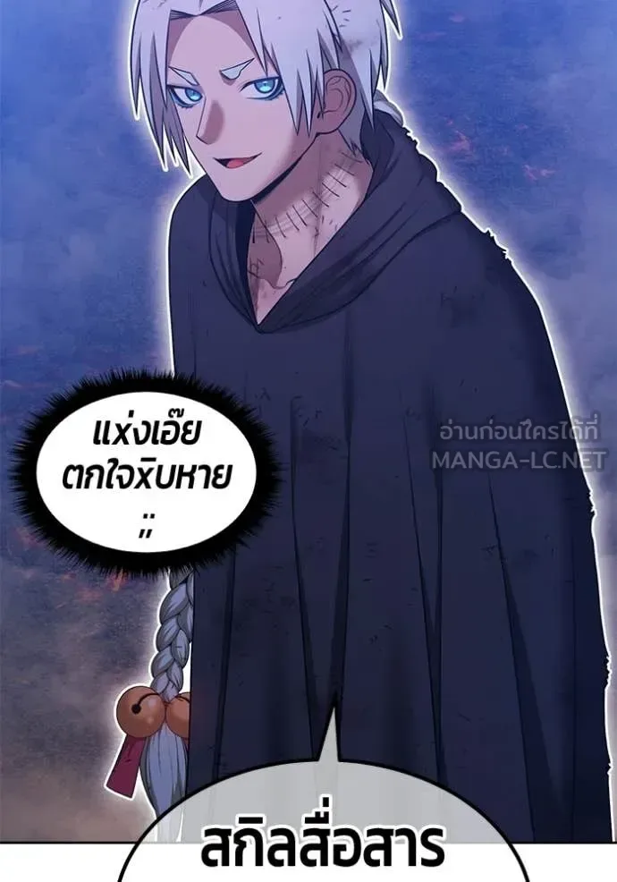 +99 Wooden Stick +99 ท่อนไม้พร้อมบวก ตอนที่ 180 หน้า 413